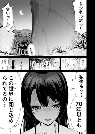 [Akatukiya (Akatuki Myuuto)] Nanaka no Rakuen 4 ~Inaka no Gakkou de Bishoujo Harem~ Oisha-san Gokko Hen [Digital]