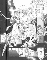 [Anthology] ANGELic IMPACT NUMBER 04 - Mokushiroku Hen ~Lost Children~ (Neon Genesis Evangelion)