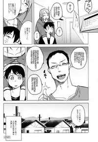 [Fukumaaya] Megamori! [Digital]