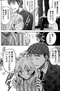 [Sawada Furope] Nise kon!