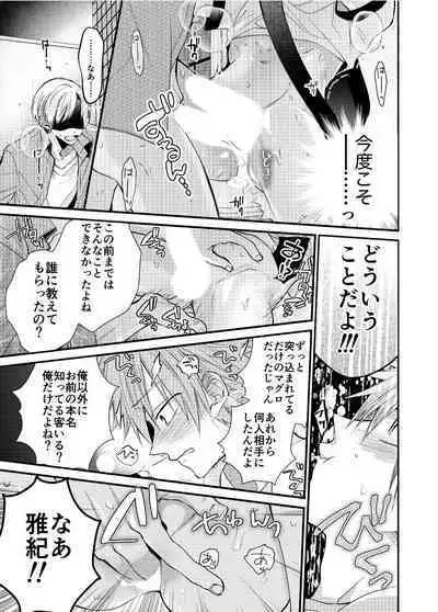 Shinjuku Delivery Health Boy