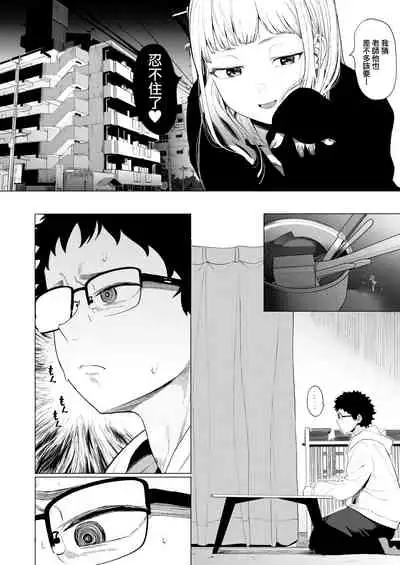 [Eightman] EIGHTMAN sensei no okage de Kanojo ga dekimashita! 3 (COMIC HOTMILK 2022-04) [Chinese] [無邪気漢化組] [Digital]