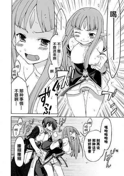 Rance Quest Anthology