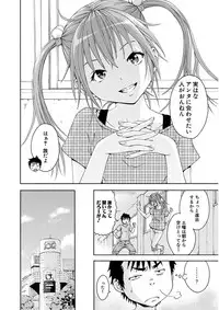 Uran no Yakata (Uran)] Mujaki_no_Rakuen_v07