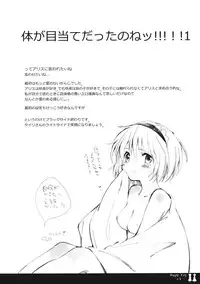 (C80) [Chiisai Hou ga Ii.×Mugijirushi (asaki & Tairi)] Happy Toy (Touhou Project)