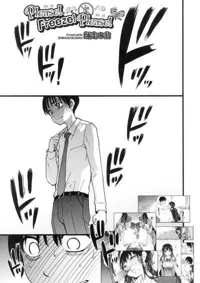 [Shiwasu no Okina] Please! Freeze! Please! [English] [Decensored]