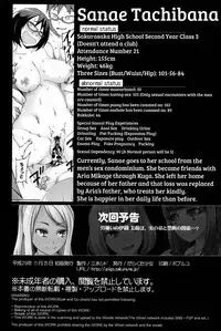 [Garakuta Shoujo (Miito Shido)] Lustful Flowers 5 Genei wa Kemono to Natte, Sono Nikutai o Moteasobu. [English] [shakuganexa]