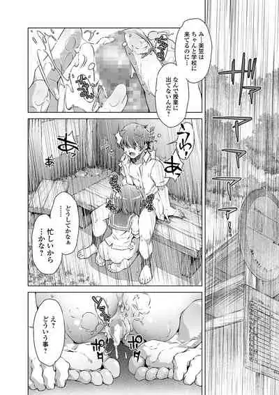 COMIC Shigekiteki SQUIRT!! Vol. 15
