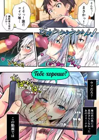 [Perosikos (Houhokekiyo)] Koibito Kankei ni Atta Russia-jin Imouto ga Netorareta Part 1-3