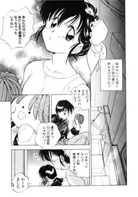 [Morimi Ashita] Time Code ~Shunkan no Kizuna~