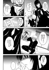 [Kabushikigaisha Toranoana (Various)] Shinzui Shinseikatsu Ver. Vol. 2