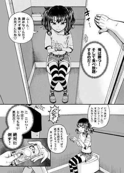 Uwa, mesugaki tsuyoi!