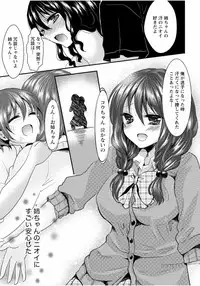 [Anthology] Tonari no Onee-chan wa Ecchi Shitai ~Akogare no Gishi to Itoko no Namahame Jijou~ [Digital]