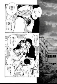 [Keno Yantarou] Owaranai Kagai Jugyou