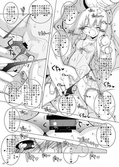 [THIRD BRAND (Katsumata Kazuki)] Ochiru Mahou Shoujo -Soushuuhen 1- (Fate/kaleid liner Prisma Illya) [Digital]