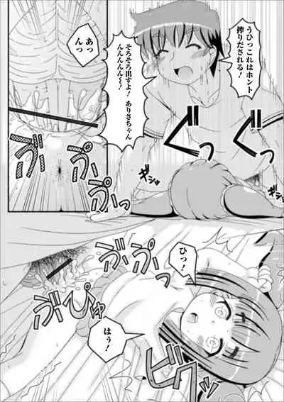 [Anthology] Digital Puni Pedo! Vol. 17