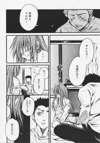 [Ayase Satomi] Nakayoshi Kyouwakoku - Nakayoshi Republic