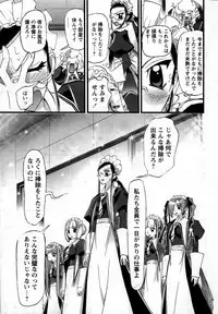 Karyou Gakuen Shotoubu Vol. 12