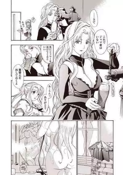 [Asagi Ryu] Joshikousei Kishi Kurata Mina to Shite Mitai [Digital]