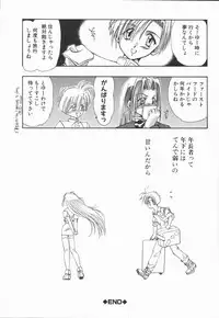 [U-K] Shinsei no Ikenie