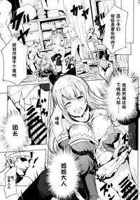 [AlberCorp. (Alber)] Rinjoku no Chuuki Vira (Granblue Fantasy) [Chinese] [鬼畜王汉化组] [Digital]