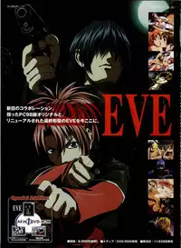 Dengeki Hime 2003-12