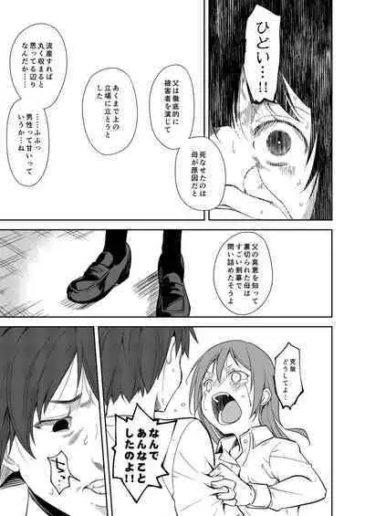 Shoujo M Soushuuhen Gekan