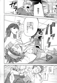 (COMITIA108) [goo-paaa (Ocha)] Yojo-han Bunny Part 2