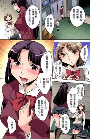 Zetsumetsu Kigu Danshi ~ Boku no Kokan ga Nerawareru Wake | 瀕臨絕種的男子～所有人都在覬覦我的小弟弟 Ch.1-29