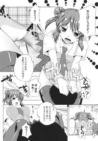 [Kaiduka] Chi Chi Yell