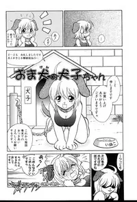[Keno Yantarou] Owaranai Kagai Jugyou