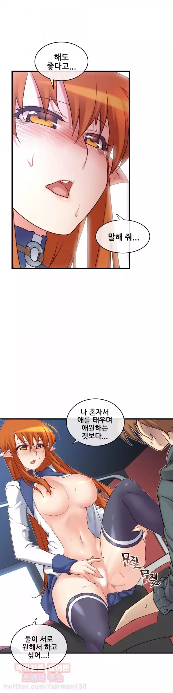 Master in My Dreams Ch.90-115