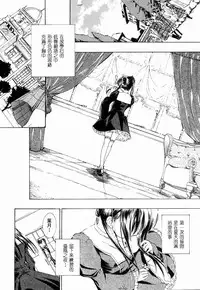 [Asagi Ryu] Shoujo Seiiki [Chinese]