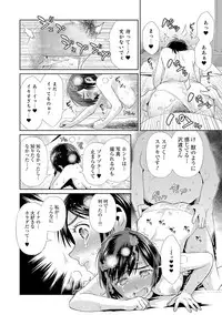 COMIC Shigekiteki SQUIRT!! Vol. 05 [Digital]