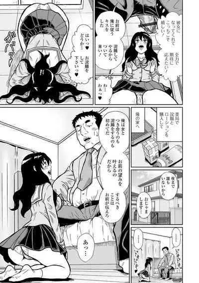 黄金のソナタXXX その二十