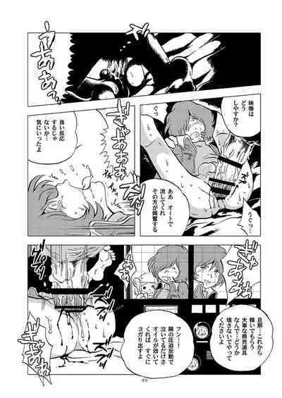 Tetsuro Legend Slum-gai Hen