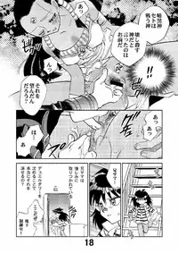 (CR33) [Megaplus (Okano Kaeru)] Shamanic Duellist (Yu-Gi-Oh!)