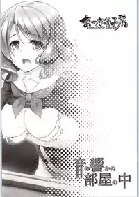 (COMIC1☆9) [Otukimi Koubo (Akizora Momidi)] Oto no Hibikanu Heya no Naka (Hibike! Euphonium)