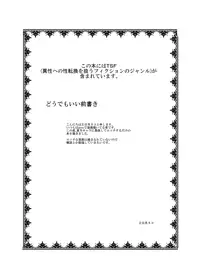 [Ameshoo (Mikaduki Neko)] Touhou TS Monogatari ~Arisu hen~ (Touhou Project) [Digital]