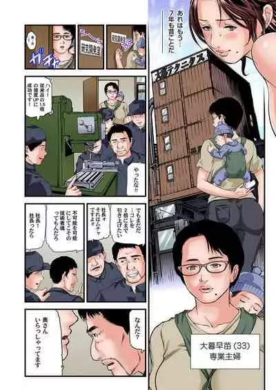 Yokkyuu Fuman no Hitozuma wa Onsen Ryokan de Hageshiku Modaeru 28-35