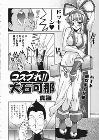 COMIC AUN 2004-04 Vol. 95