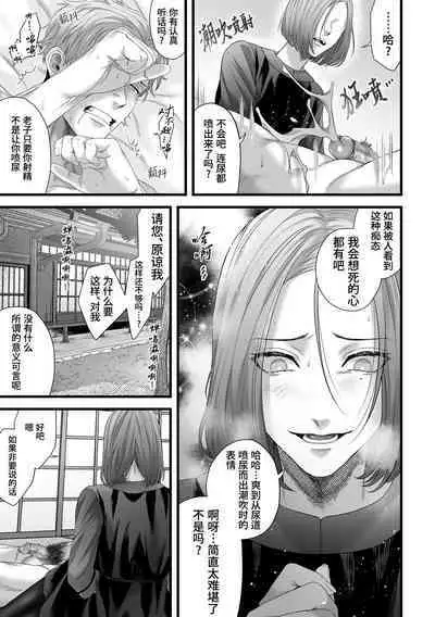 Chichi no Aijin ni Abaka reru.｜在亡父的伪娘情人面前暴露无遗