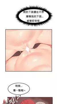 [Mx2J] Hahri's Lumpy Boardhouse Ch. 0~24【委員長個人漢化】（持續更新）