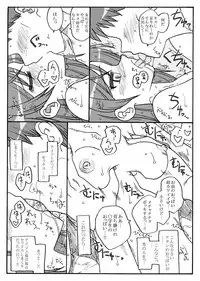 [Ribons Nights (Kyouno Aki)] Railgun Rape (Toaru Kagaku no Railgun)