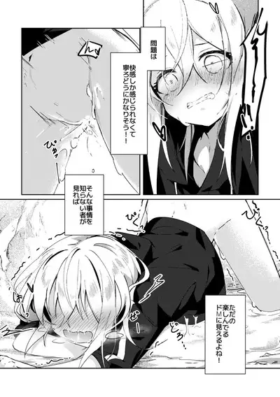 Koudo ni Hattatsu shita Hipocte Kusa no Saibaihou wa ￮△× to Kubetsu Dekinai?!