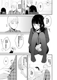 [Yadokugaeru (Locon)] Kaname-kun no Nichijou [Chinese] [瑞树汉化组]