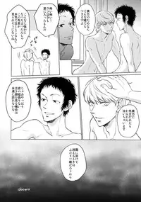 (Yasoinabasai 10) [downbeat, ksg, RUSH (Kirimoto Yuuji, Kasuga, Nanako)] After (Persona 4)