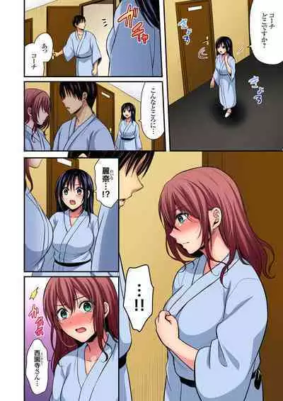 Rikujou Buin to Asedaku Ecchi ~ Coach! Shidoushite Kudasai! Ch. 1-27