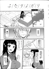 Manga Bangaichi 2013-05