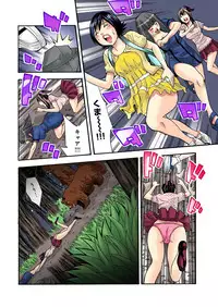 BANANAMATE Vol. 23